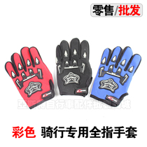 Autumn and winter warm cycling gloves bicycle long finger wind and snow men and women electric car motorcycle full finger gloves