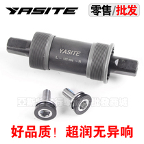Yastkenli Mountain Bike Peilin Center Shaft Dental Plate Bicycle Waterproof Square Hole Sealed Bicycle Bearing Screw