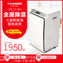 Kawashima CF58B dehumidifier Household dehumidifier Industrial dehumidifier warehouse villa indoor moisture-proof basement moisture absorption