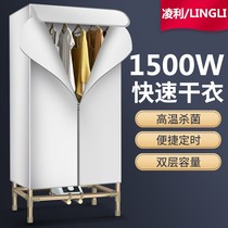 Thickened tube dryer Dryer Household quick-drying small drying machine Air dryer coax baking clothes clothing wardrobe