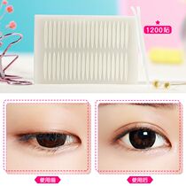 1200 paste olive double-sided double-eyelid paste natural invisible double-eyelid paste double-sided beauty paste does not reflect light