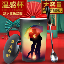 diy heated water color change Cup custom photo creative custom logo love couple Cup mug large capacity water Cup