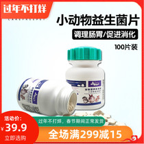 Herda pet probiotic tablets rabbit chinchilla hamster Dutch pig regulation gastrointestinal treatment soft prevention constipation