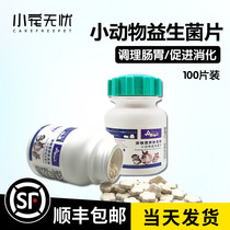 Pet probiotic tablets Rabbit Chinchilla hamster Dutch pig to regulate the stomach to help digestion treatment to prevent soft poop secret