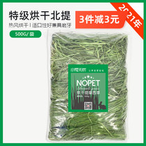 21-year new special drying North tittimothy grass bag 500g rabbit chincho guinea pig feed hay