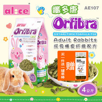 Alice Timothy grass puffed into rabbit grain rabbit feed dietary fiber formula 4kg
