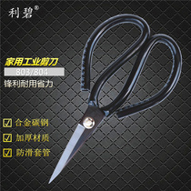 Factory price direct sales Libi scissors 803 804 large scissors household scissors clothing special scissors full