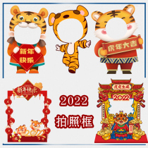 2022 New Year's Day New Year's Day Year of the Tiger Photo Frame Kindergarten School Decoration Tiger Photography Hand Holding Card KT