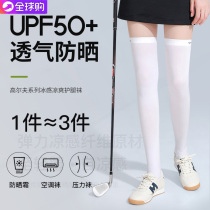 Socks female autumn sunscreen leg sleeve Ice Silk women Golf sports stockings stockings breathable non-slip high Tube ice socks