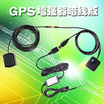 Signal Relay Vehicle GPS Mobile amplifier Transponder Antenna Mobile navigation GPS Transponder GPS enhancement