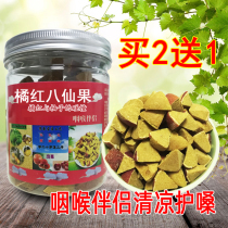 Baxian fruit Huzhou orange red Taiwan tangerine peel grapefruit ginseng phlegm cough throat bag Chaoshan eight fairy fruit bulk