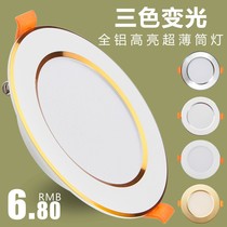 Ultra thin LED cylinder lamp Three-colour variable light ceiling lamp 3W5W7W9W12W open pore 7 7 5 8 9 11 12 cm