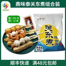 Dingwei Taitai Guandong cooking ingredients combination 10 skewers multi-flavor Japanese convenience store Rosen hot pot instant food delivery soup