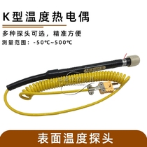 Taiwan Huajie Surface magnetic probe With magnetic surface probe K-type surface thermocouple probe NR-81530