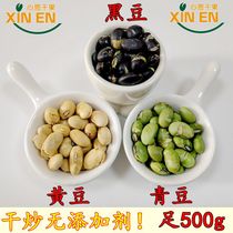 Dried fried black beans crispy green beans soybeans non-fried oil-free no sugar new goods bulk 500g dried fruit fried snacks