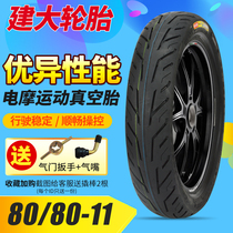 KENDA KENDA electric car vacuum tire 80 80-11 Electric battery car vacuum tire 80 80-11 vacuum tire