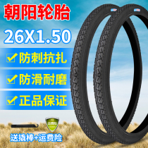 Chaoyang tire 26*1 5 26X1 5 bicycle tire mountain bike road car tire tire
