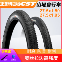 Zhengxin tires 27 5X1 50 1 95 Mountain bike tires 27 5*1 5 Inner and outer tires
