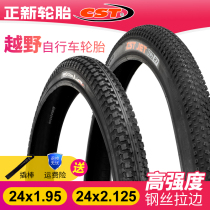 Zhengxin tire 24x1 95 2 125 Bicycle off-road mountain bike tire 24*1 95 2 125 Outer tire