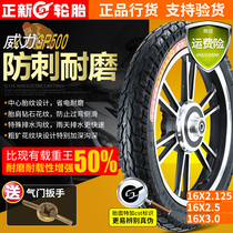 Zhengxin tire 14 16x2 125 2 5 3 0 Power thickened wear-resistant 14*2 125 electric tire inner and outer tire