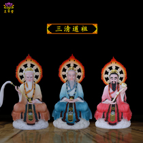 Sitting on Sanqing statue Taisang Laojuns morality Yuan Shilingbao Tianzun white marble Taoism dedicated to household Buddha statues