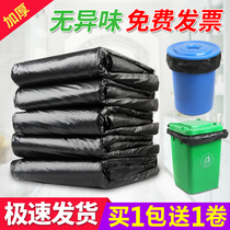  Large garbage bag large thick black hotel property sanitation 60 household 80 large size 90 plastic bag oversized 100
