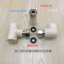 Kaiweimei brand electric water heater special special PPR hot water pipe live angle valve copper 4 points thickened hot water pipe