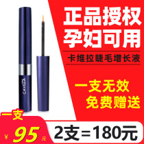 Eyelash enhancer US official website shake sound with the same female eyebrow growth curling and thickening essence