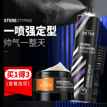 Men Hair Gel Styling Spray Hair Hairstyle Styling Theorizer Moisturizing Moss Clear Aroma Dry Hair Wax Gel