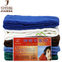 Jianda towel C1-0901 dry hair towel microfiber absorbent soft 70*30 long strip