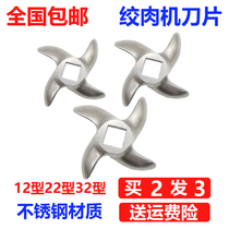 Meat grinder blade cutter head universal accessories stainless steel commercial type 12 Type 22 Type 32 cross cutter orifice plate
