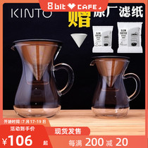 Japan Kinto heat-resistant glass one-piece hand-brewed coffee pot Tapered ultrafine metal filter resin filter cup set