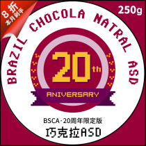 Bitter Japan Soklight Brazil Coat 20th Anniversary Edition Anaerobic Fermented Fine Coffee Bean 250g