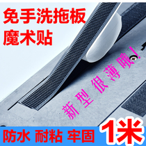 Scratch music no hand wash mop Velcro adhesive hook back glue fixed replacement cloth lazy mop strong self-adhesive adhesive