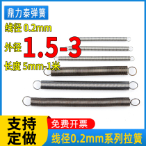 Spring hook stainless steel small spring stretching tensile yellow short hook rebound yellow mechanical spring 0 2mm custom