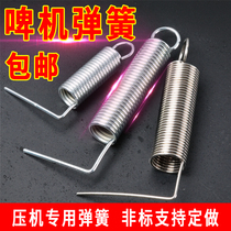 Pressure spring spring manual stamping accessories small hands beer press press hot press hardware piece small bullet yellow