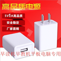 Blue Baby Charger Famous School Hall Charging Fire Rabbit Ruchia Early Teaching Machine Rice Egg Charging Wire Universal Charger Head