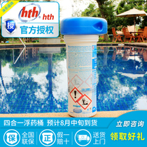 American swimming pool HTH four-in-one IQ floating tube sterilization and algae impact clarification clear water clear heart clear blue