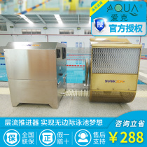 Aike swimming pool fitness machine laminar flow thruster swimming pool trainer countercurrent trainer Swimming Pool infinity swimming pool