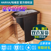 Sauna furnace HARVIA Sauna flocking furnace Anti-scalding internal and external control dry steam oven Household commercial external controller