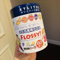 Japan floss for childrens baby floss fruit flavor independent pack 60 pieces of ultra-fine safety dental floss