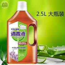 2 5l disinfectant laundry household indoor sterilization clothes disinfectant water washing machine underwear washing machine special non-84