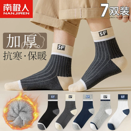 Мужские дезодорированные демисезонные хлопковые утепленные носки, средней длины, впитывают пот и запах