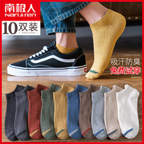  Antarctic socks mens socks spring and summer low-top boat socks deodorant and sweat-absorbing spring and autumn pure cotton mid-tube sports summer