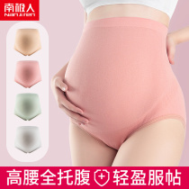 South Pole PREGNANT WOMENS UNDERWEAR PURE COTTON CROTCH UNSCRATCHED HIGH WAIST TOABDOMINAL LARGE CODE PREGNANCY EARLY POSTPARTUM SHORTS