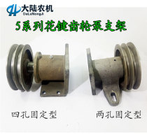 532 550 563 580 Hydraulic Gear Pump Holder Double Slot Single Slot Pulley Oil Pump Dump Fittings