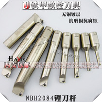 Taiwanese NBH2084 fine-tuning fine boring tool bar non-standard finishing bar 2084 boring tool bar SBJ2020-83