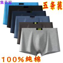 Mens underwear mens pure cotton flat corner pants boys Summer slim fit Breathable Youth Pants Trendy Personality Four-corner Pants Head