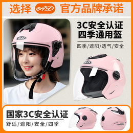 3C certified AD helmet electric battery motorcycle male lady full helmet summer Four Seasons universal portable helmet