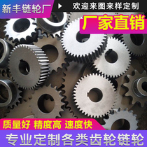 Non-standard custom industrial sprocket 1 1 2 1 5 inch standard sprocket custom sprocket gear rack to make